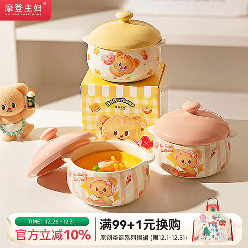 摩登主妇黄油小熊釉下彩蒸蛋碗