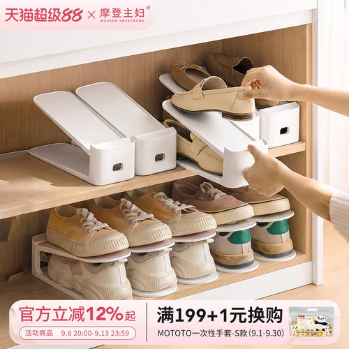摩登主妇鞋子收纳架鞋柜收纳神器