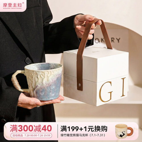 摩登主妇中古窑变马克杯陶瓷水杯