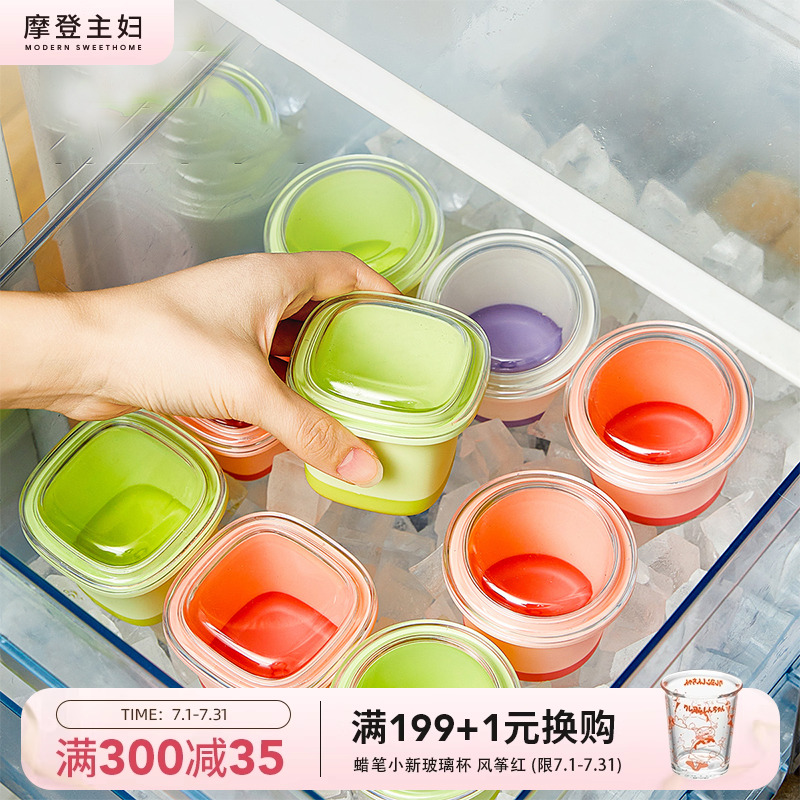 摩登主妇冰格模具食品级制冰盒辅食冷冻格威士忌大号冰球冰块模具