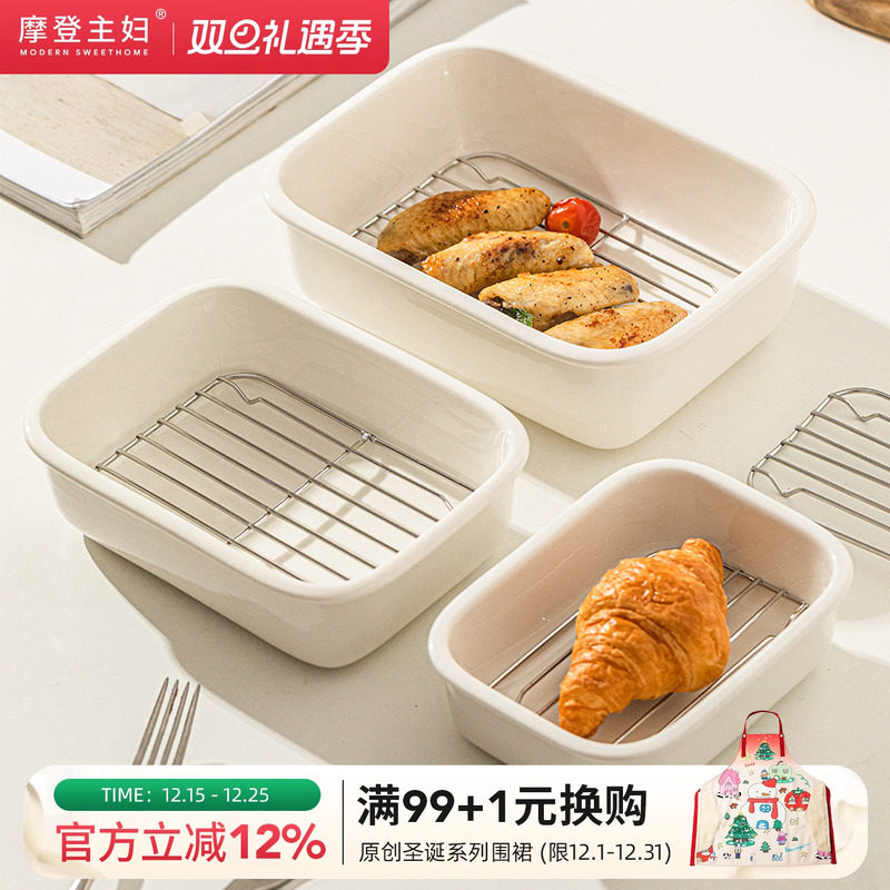 摩登主妇陶瓷烤盘烤箱用沥油盘焗饭盘蒸盘微波炉专用炸物备菜盘子