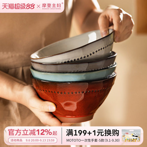 摩登主妇陶瓷面碗汤碗斗笠拉面碗