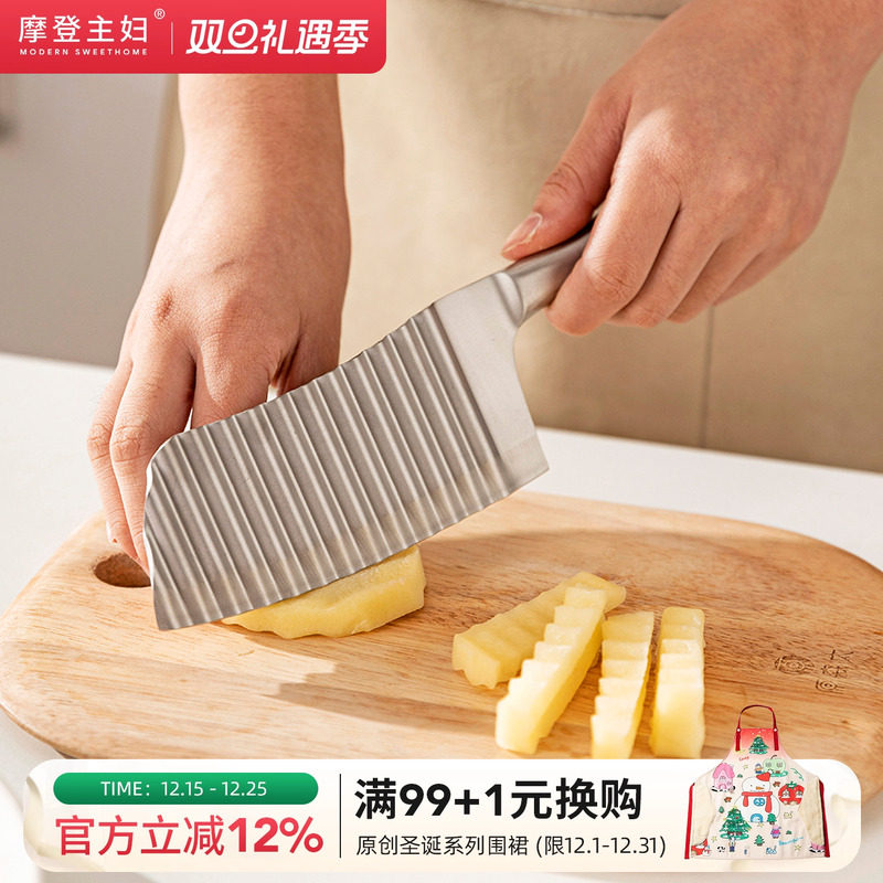 摩登主妇304不锈钢狼牙土豆刀
