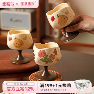 摩登主妇陶瓷马克杯高脚杯高颜值家用喝水杯可爱甜品酒杯咖啡杯子