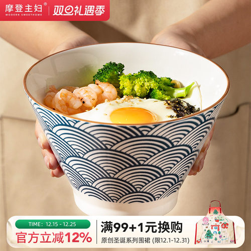 摩登主妇日式家用斗笠碗面碗