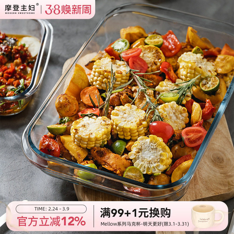 摩登主妇玻璃烤盘捞汁小海鲜盘微波炉专用长方形器皿家用蒸鱼盘子