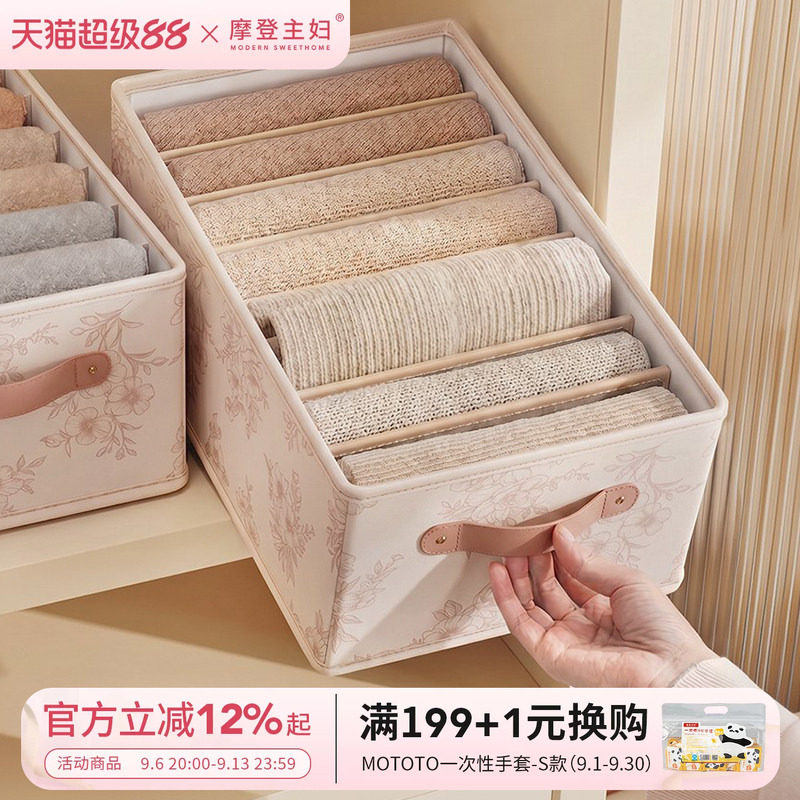 摩登主妇衣物裤收纳盒分格整理箱图片