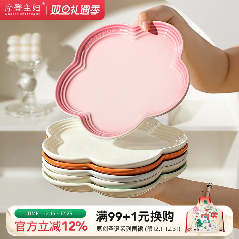 摩登主妇MONAZONE渐变炻瓷花瓣盘子菜盘家用高级感陶瓷餐盘碟