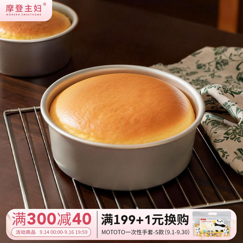 摩登主妇家用工具戚风蛋糕模具图片