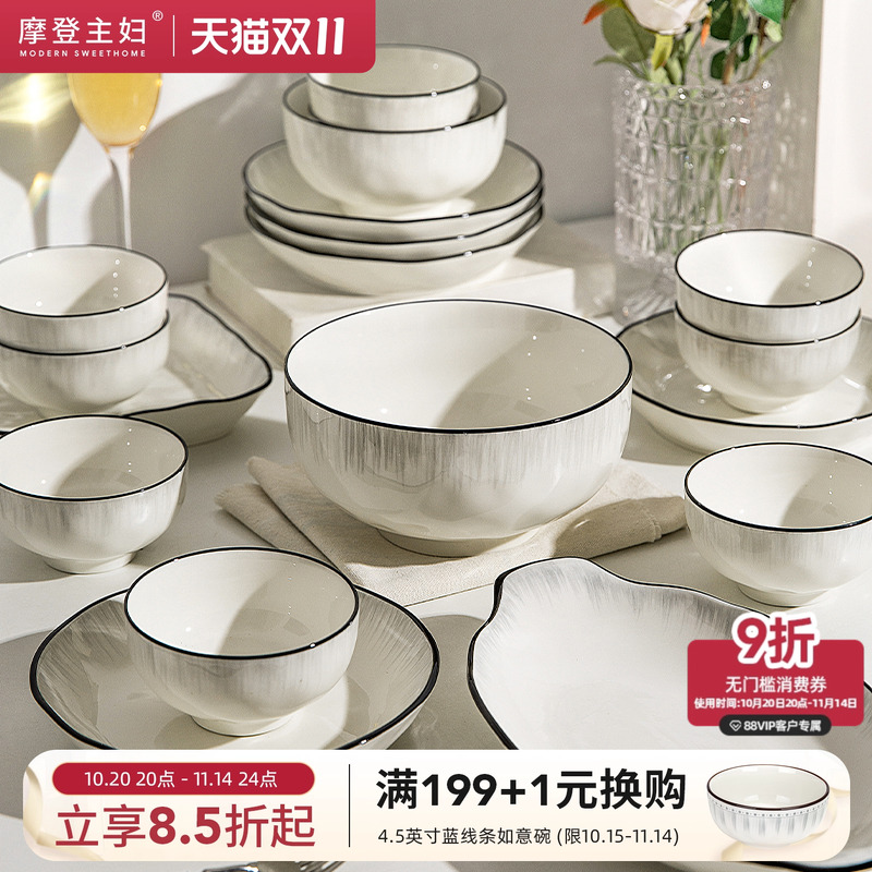 摩登主妇以恒之心餐具套装