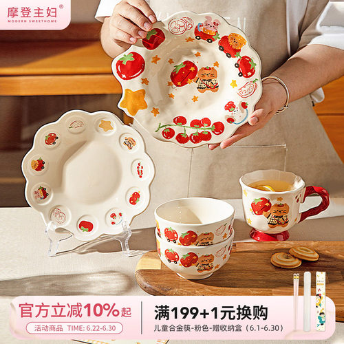 摩登主妇漂亮水果盘子饭碗餐具