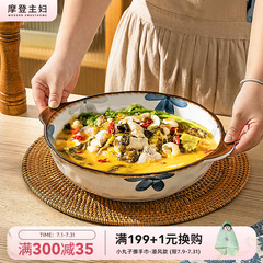 摩登主妇墨蓝酸菜鱼大盆碗盘子釉下彩双耳汤盆家用2025新款大汤碗