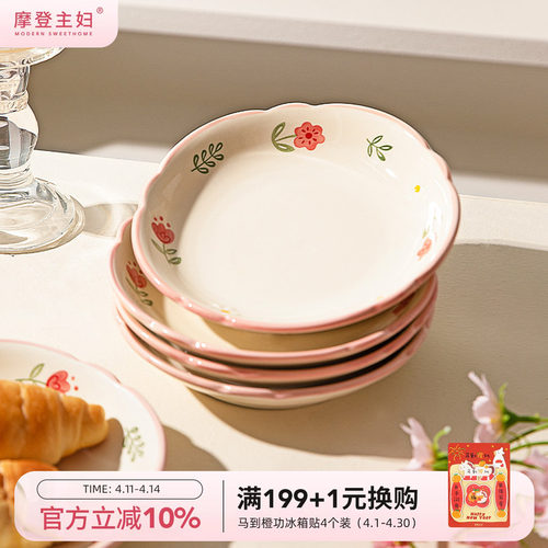 摩登主妇晴天盘子釉下彩深餐盘