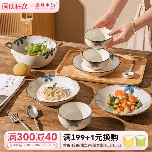 摩登陶瓷日式碗盘套装