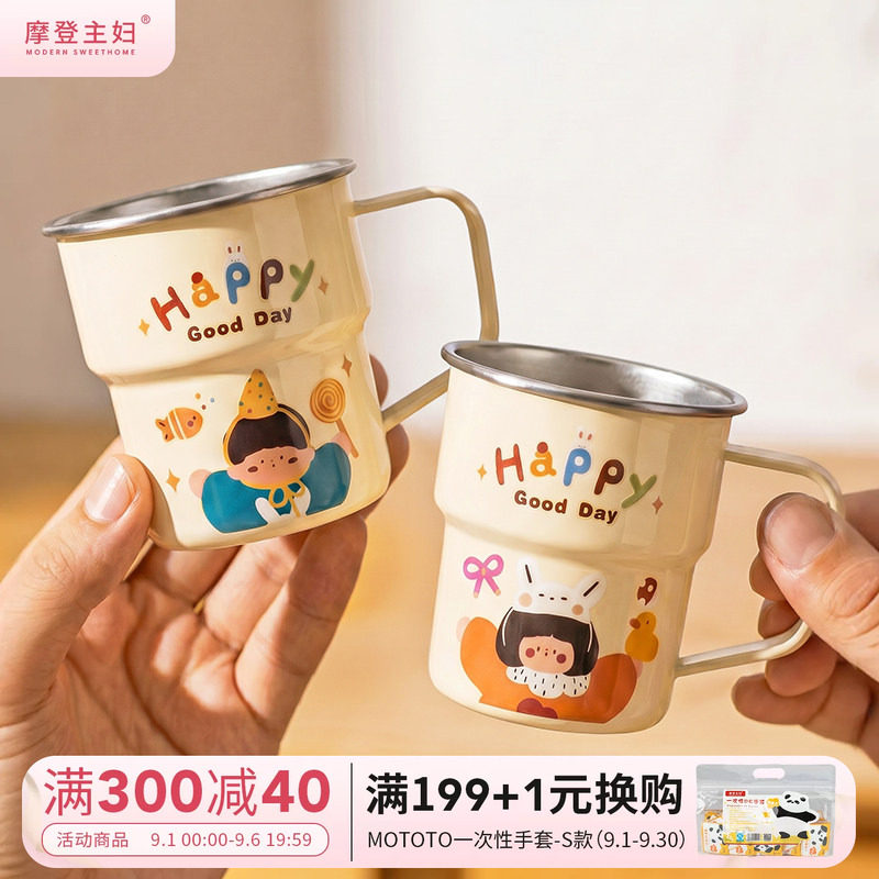 摩登主妇316不锈钢儿童喝水杯图片