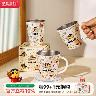 316不锈钢儿童水杯家用防摔杯子保温马克杯 摩登主妇&蜡笔小新