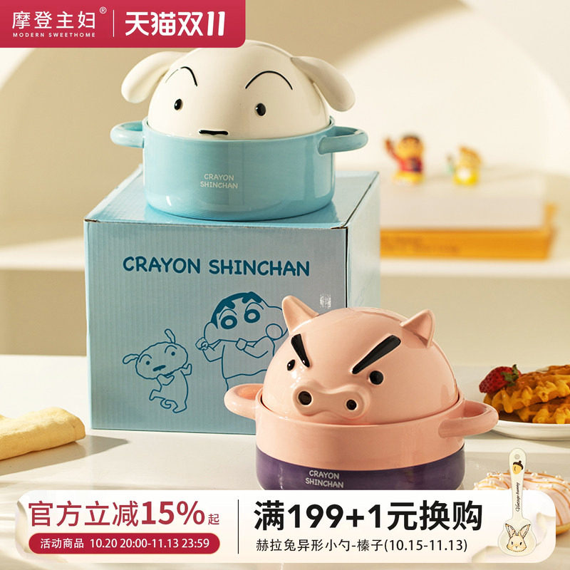 【摩登主妇&蜡笔小新】左卫门带盖泡面碗汤碗生日礼物伴手礼餐具