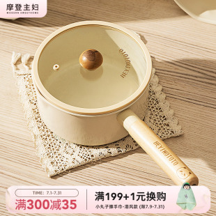 摩登主妇熊猫奶锅婴儿宝宝辅食锅煎煮一体泡面汤锅不粘锅陶瓷小锅
