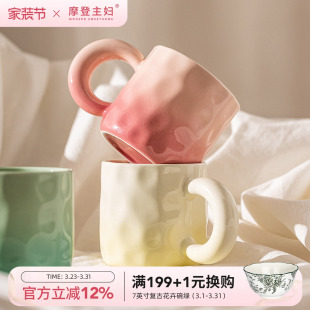摩登主妇渐变马克杯陶瓷杯家用水杯女生情侣早餐杯办公室咖啡杯子