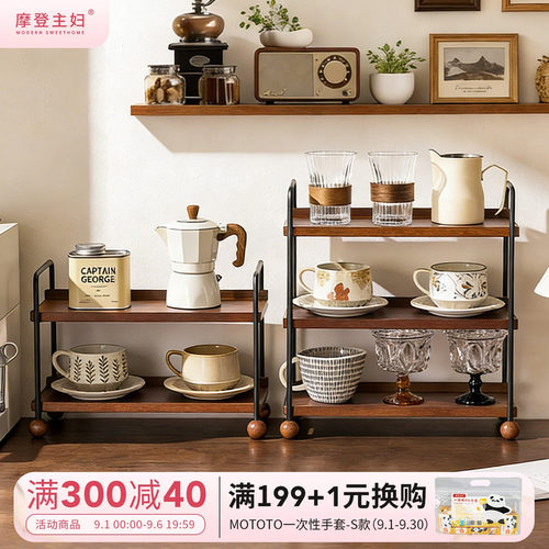 摩登主妇实木杯架杯子收纳置物架中古风轻奢咖啡杯水杯餐桌整理架 - 封面