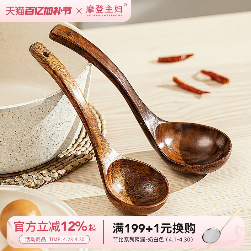 摩登主妇汤勺家用长柄粥勺食品级木质饭勺日式嗦粉盛汤大号木勺子