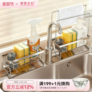 摩登主妇304不锈钢抹布沥水架海绵洗碗布水槽收纳厨房窄边置物架