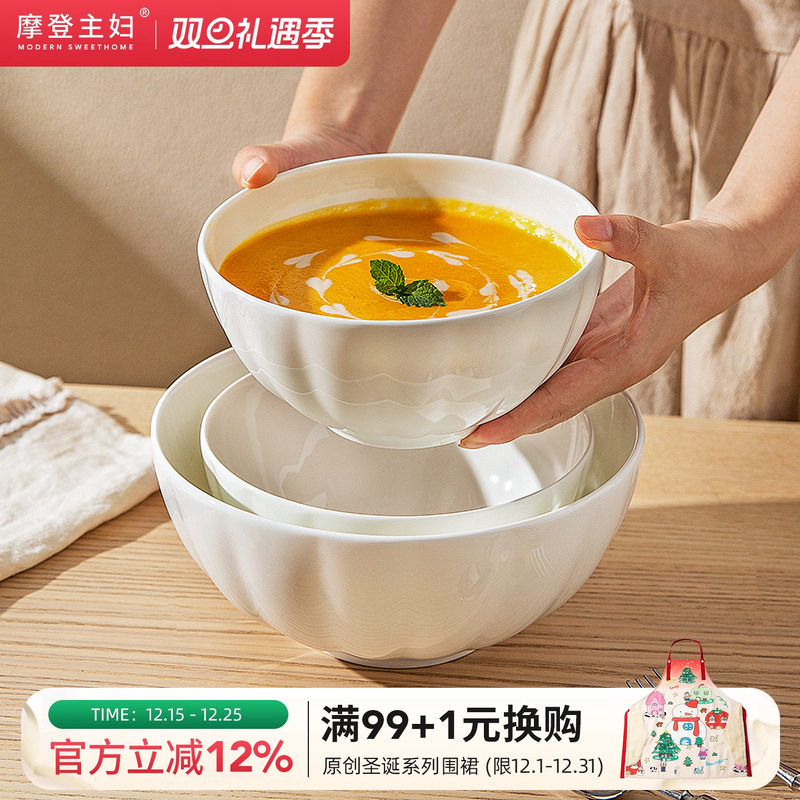 摩登主妇骨瓷白色8英寸汤碗家用2025新款高颜值大号泡面汤面大碗