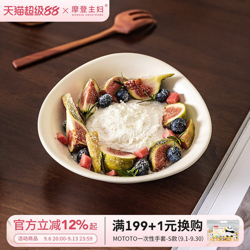 摩登主妇早餐甜品碗高颜值餐具