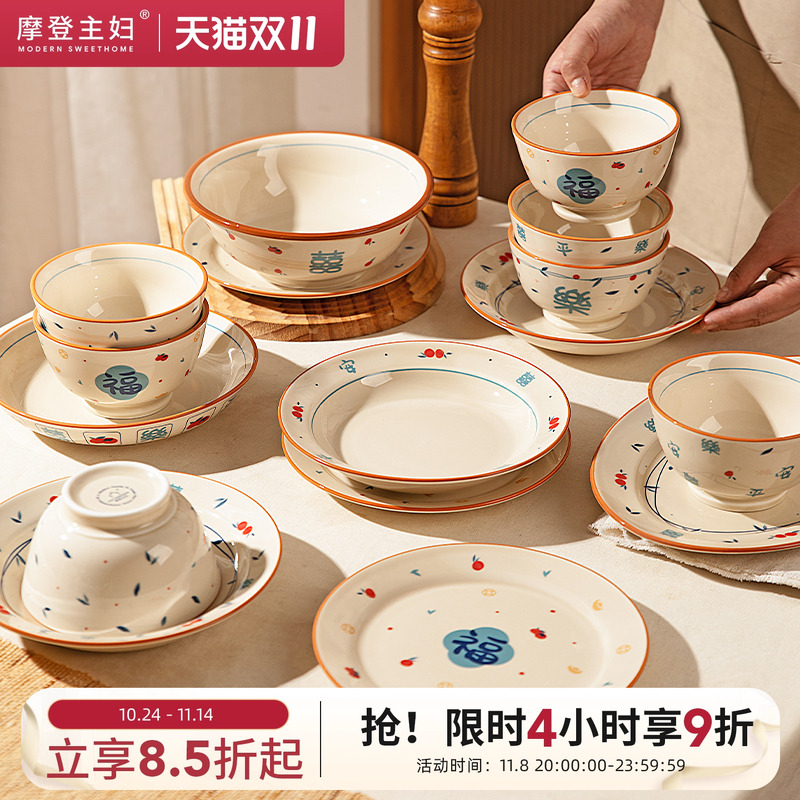 摩登主妇喜至福来中式餐具陶瓷碗