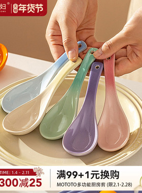 摩登主妇MONAZONE陶瓷勺子高颜值小汤勺家用精致吃饭喝汤调羹汤匙