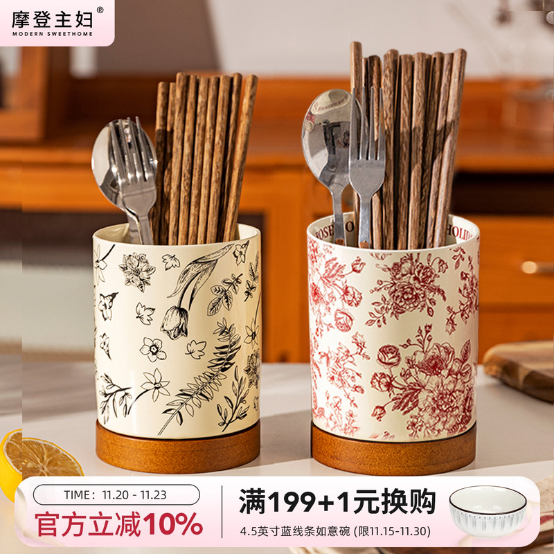 摩登主筷子收纳厨房家用筷子筒