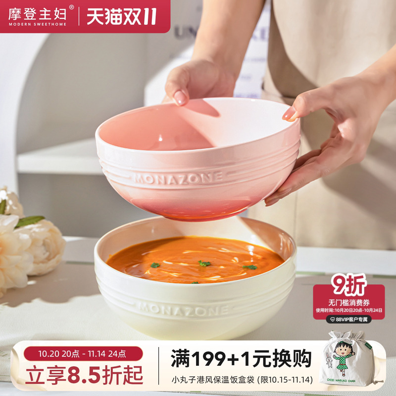 摩登主妇MONAZONE雾霾蓝汤碗