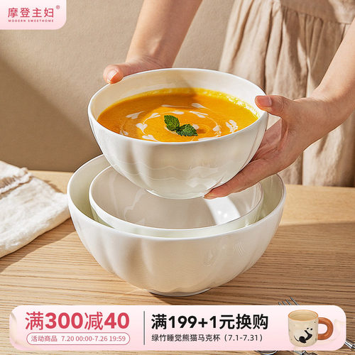 摩登主妇骨瓷白色8英寸汤碗家用