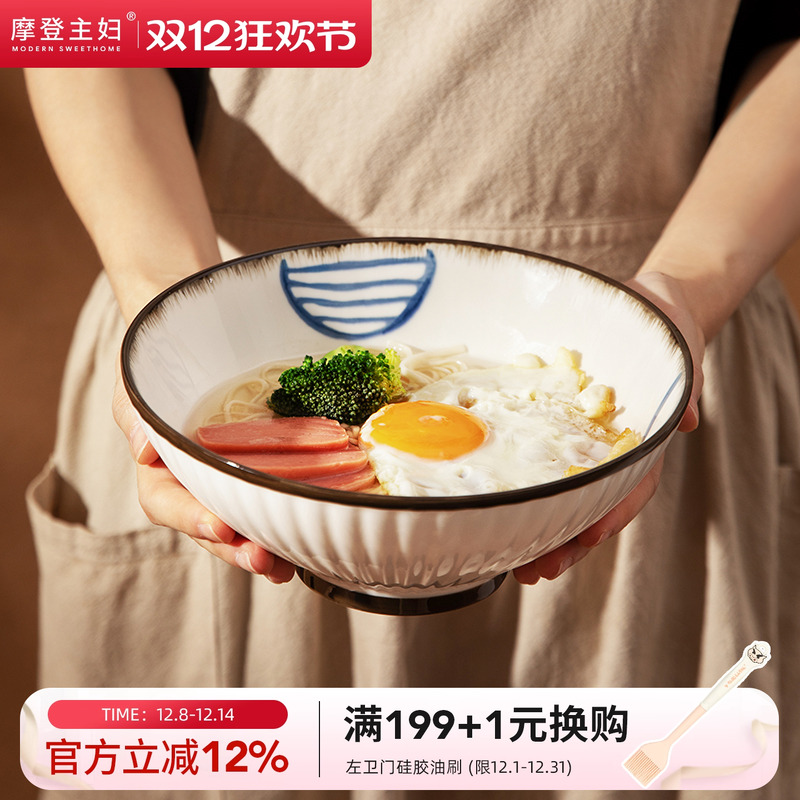 摩登主妇面碗日式家用陶瓷