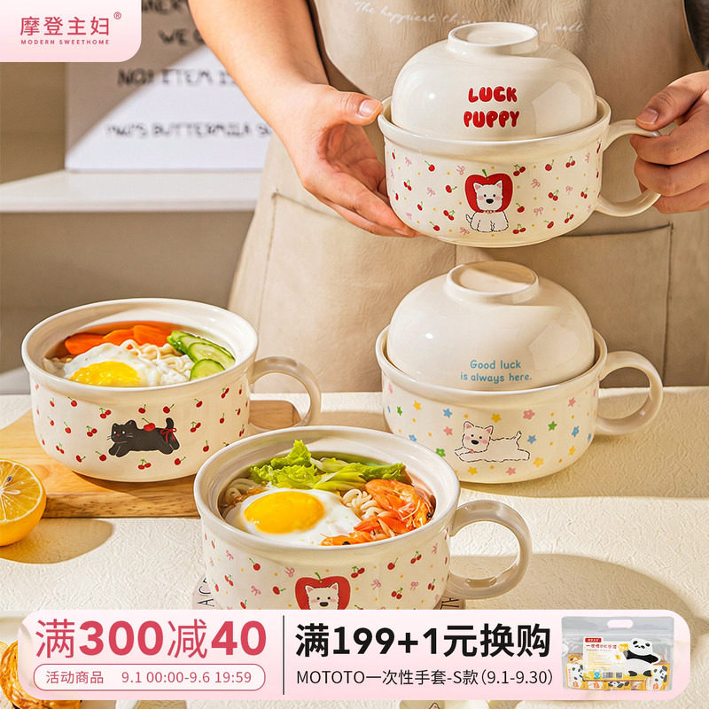 摩登主妇带盖泡面碗陶瓷汤面碗图片