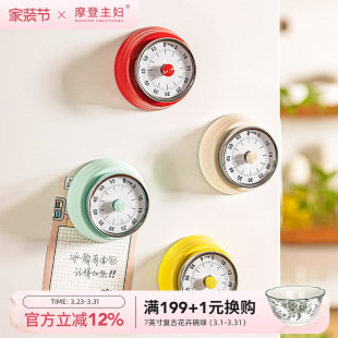 摩登主妇机械磁吸计时器厨房做饭提醒器学生自律闹钟倒计时定时器