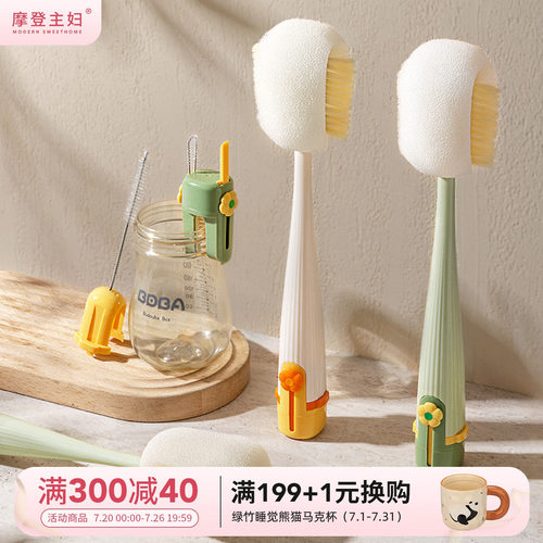 摩登主妇杯刷吸管刷五合一多功能