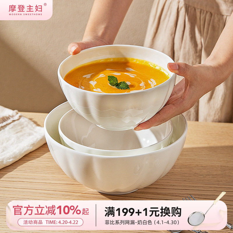摩登主妇骨瓷白色8英寸汤碗家用2026新款高颜值大号泡面汤面大碗