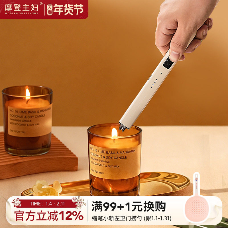 摩登主妇香薰点火器打火机长手柄脉冲点香器蜡烛点火棒电子点火枪,厨房/烹饪用具,厨房点火器/点火棒,淘宝优惠券,粉丝福利购,淘宝优惠卷
