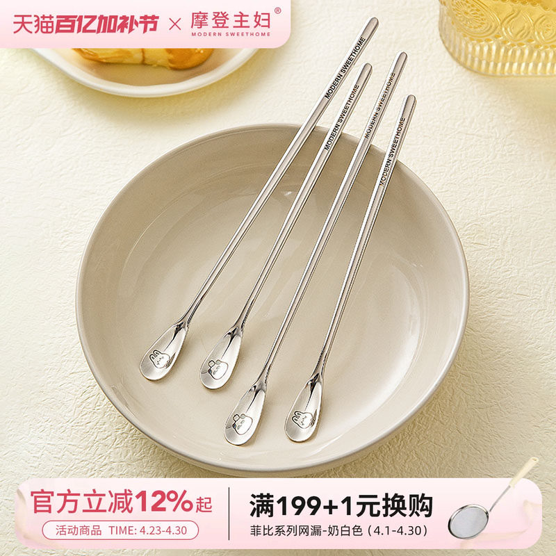 摩登主妇316L不锈钢咖啡勺搅拌勺精致小勺子迷你甜品蜂蜜勺搅拌棒