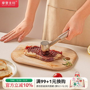 摩登主妇304不锈钢松肉锤牛肉捶打神器锤肉器敲肉锤子牛排专用锤