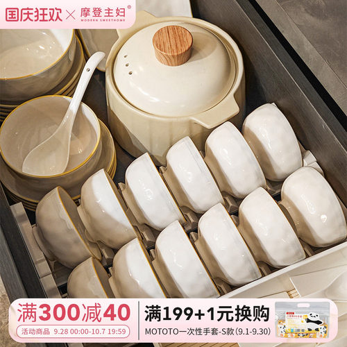 摩登主妇釉下彩餐具家用碗碟套装