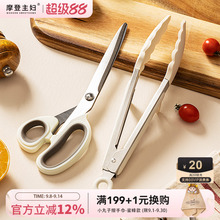 摩登主妇熟食烤肉剪刀烧烤必备工具三件套煎牛排夹子套装厨房专用