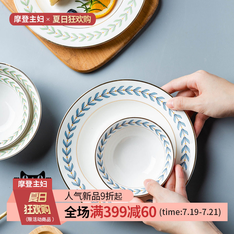 Modern housewife Nordic small fresh creative wind tableware plate