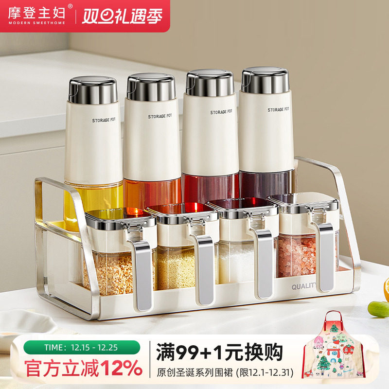 摩登主妇调料组合套装收纳置物架
