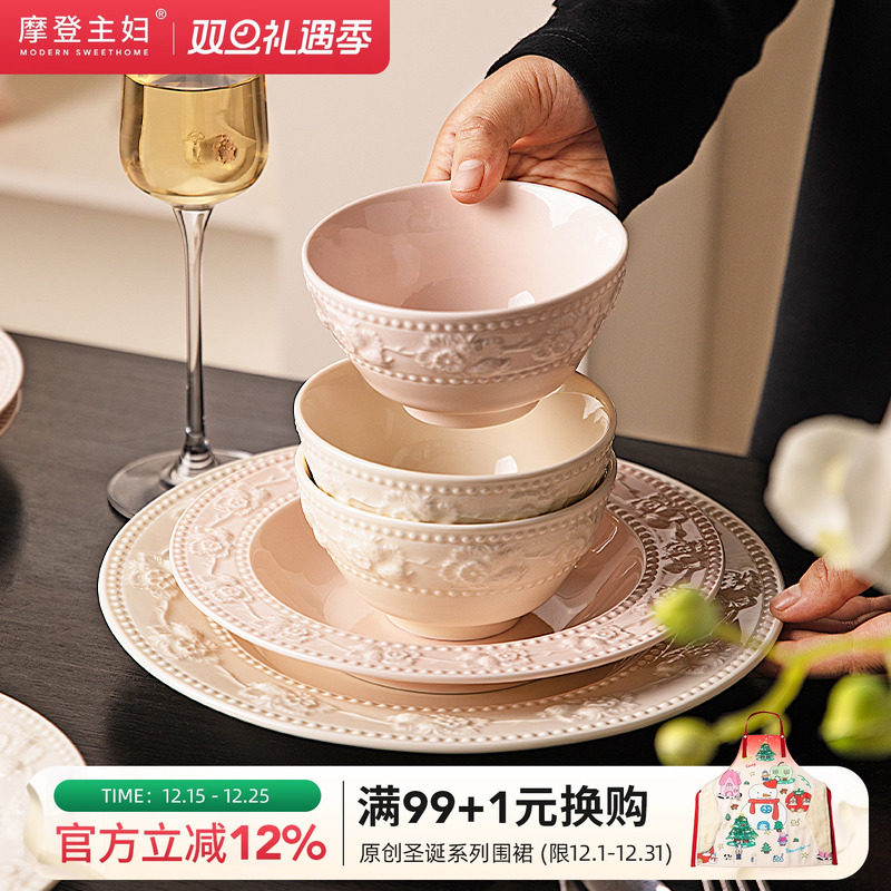 摩登主妇浮雕碗碟餐具法式碗盘子