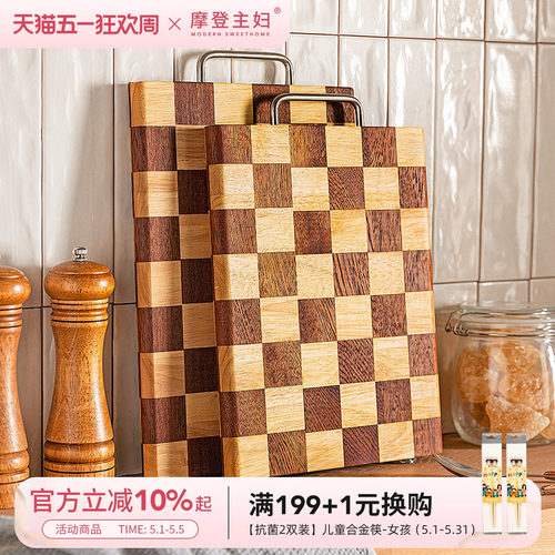 摩登主妇棋盘格菜板乌檀木抗菌