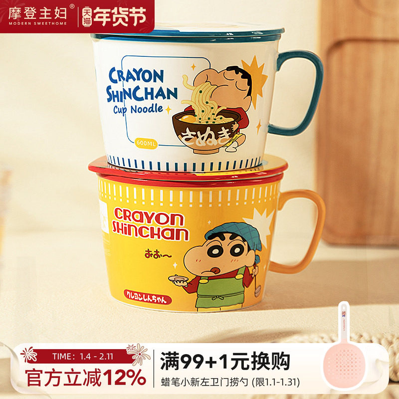 【摩登主妇&蜡笔小新】泡面碗带盖宿舍用餐具学生大号泡面杯面碗,餐饮具,碗,淘宝优惠券,粉丝福利购,淘宝优惠卷