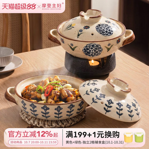 摩登主妇日式砂锅耐高温煲仔饭