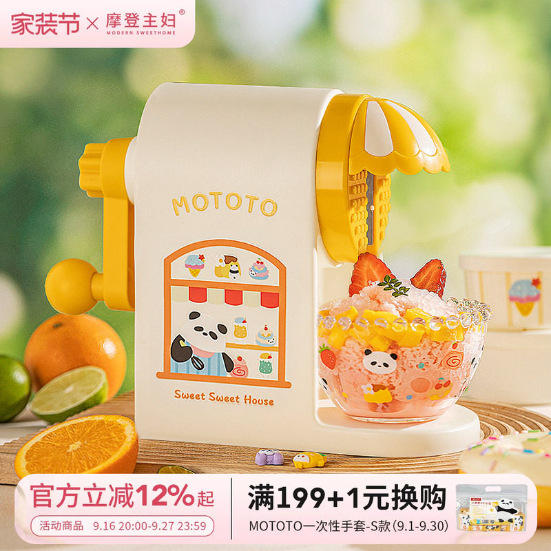 摩登主妇儿童刨冰玩具女生日礼物										